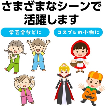 ソフトサテンベスト C アーテック(学校教材・教育玩具)