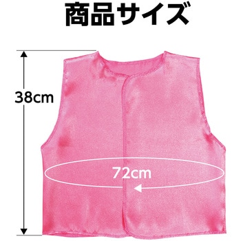 ソフトサテンベスト C アーテック(学校教材・教育玩具)