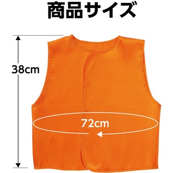 ソフトサテンベスト C アーテック(学校教材・教育玩具)