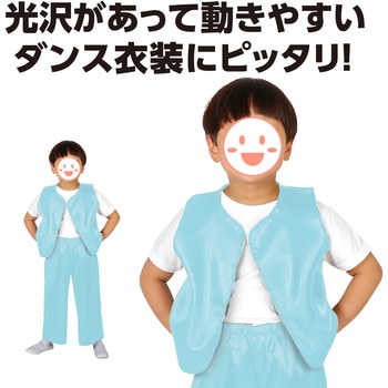 ソフトサテンベスト C アーテック(学校教材・教育玩具)