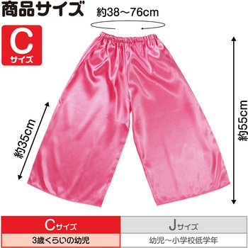 ソフトサテンズボン C - アーテック[学校教材・教育玩具]