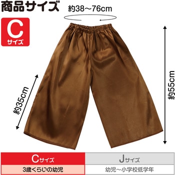 ソフトサテンズボン C アーテック[学校教材・教育玩具]