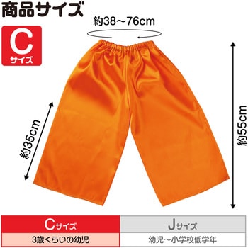 ソフトサテンズボン C アーテック[学校教材・教育玩具]