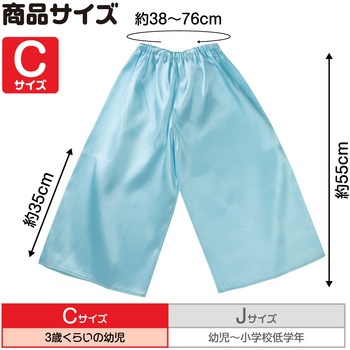 ソフトサテンズボン C アーテック[学校教材・教育玩具]