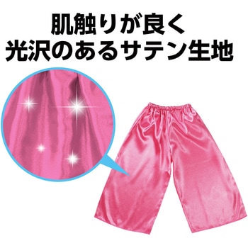 ソフトサテンズボン J アーテック(学校教材・教育玩具)