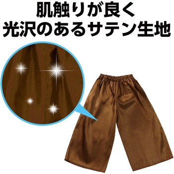 ソフトサテンズボン J アーテック(学校教材・教育玩具)