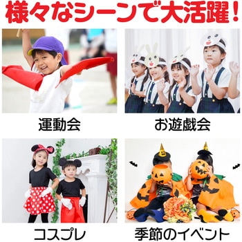 ソフトサテンズボン J アーテック(学校教材・教育玩具)