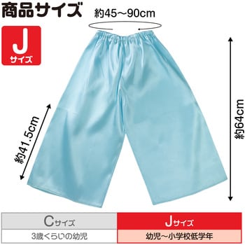 ソフトサテンズボン J アーテック(学校教材・教育玩具)