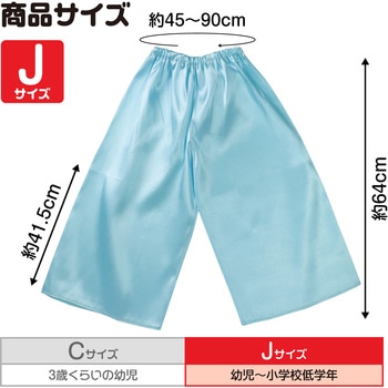 ソフトサテンズボン J アーテック[学校教材・教育玩具]