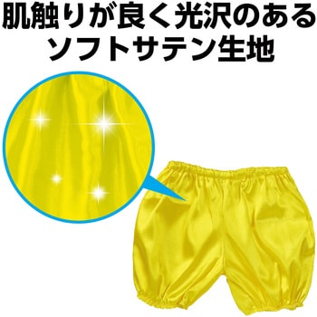 ソフトサテン かぼちゃパンツ Cサイズ アーテック[学校教材・教育玩具]