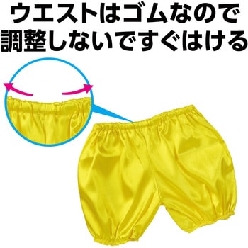 ソフトサテン かぼちゃパンツ Cサイズ アーテック[学校教材・教育玩具]