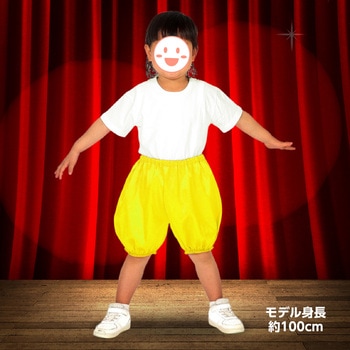 ソフトサテン かぼちゃパンツ Cサイズ アーテック[学校教材・教育玩具]