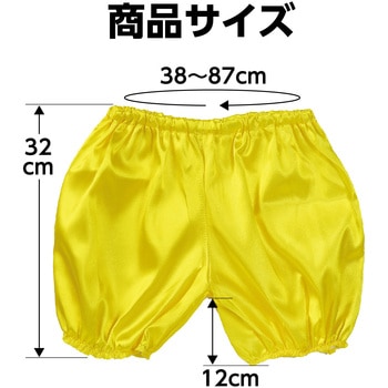 ソフトサテン かぼちゃパンツ Cサイズ アーテック[学校教材・教育玩具]
