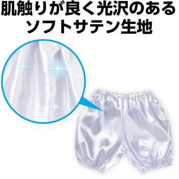 ソフトサテン かぼちゃパンツ Cサイズ アーテック[学校教材・教育玩具]