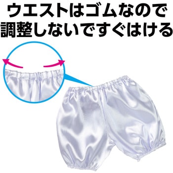 ソフトサテン かぼちゃパンツ Cサイズ アーテック[学校教材・教育玩具]