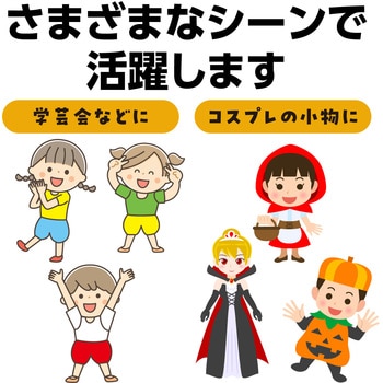 ソフトサテン かぼちゃパンツ Jサイズ アーテック(学校教材・教育玩具)