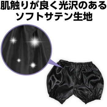 ソフトサテン かぼちゃパンツ Jサイズ アーテック(学校教材・教育玩具)