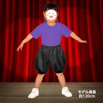 ソフトサテン かぼちゃパンツ Jサイズ アーテック(学校教材・教育玩具)
