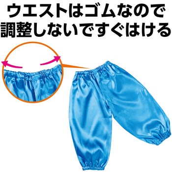 ソフトサテン サルエルパンツ Cサイズ アーテック(学校教材・教育玩具)