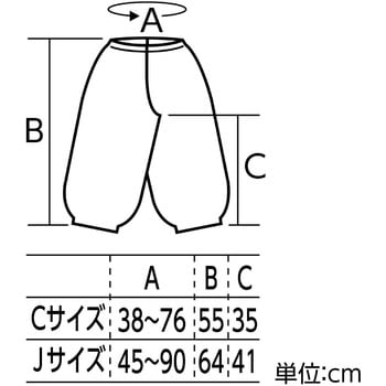 ソフトサテン サルエルパンツ Jサイズ アーテック(学校教材・教育玩具)