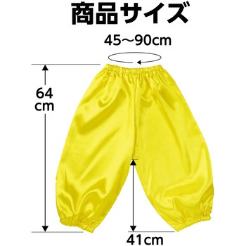 ソフトサテン サルエルパンツ Jサイズ アーテック(学校教材・教育玩具)