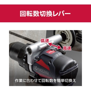 充電式振動ドライバドリル 京セラインダストリアルツールズ(旧:リョービ)