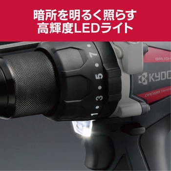 充電式振動ドライバドリル 京セラインダストリアルツールズ(旧:リョービ)
