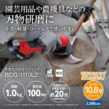 充電式刃砥グラインダー 京セラ(旧RYOBI電動工具)