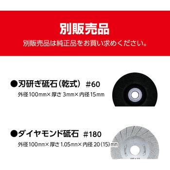 充電式刃砥グラインダー 京セラ(旧RYOBI電動工具)