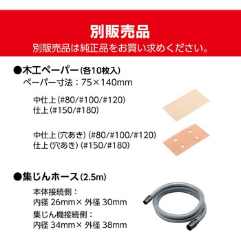 充電式サンダー 京セラ(旧RYOBI電動工具)