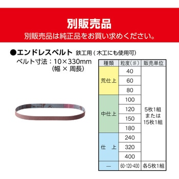 充電式やすり 京セラインダストリアルツールズ(旧:リョービ)