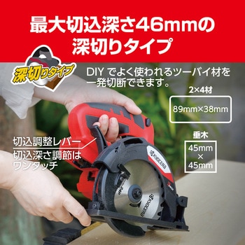 充電式丸ノコ 京セラインダストリアルツールズ(旧:リョービ)