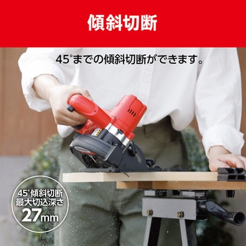 充電式丸ノコ 京セラインダストリアルツールズ(旧:リョービ)