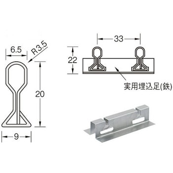 実用埋込足 ステンレス実用型用実用埋込足 1個 ケージーパルテック