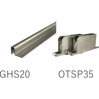 GHS20-OTSP35 ステン玄関甲丸gHS20 OTSP35戸車セット 参考重量40kg