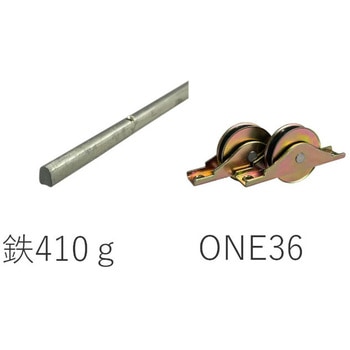 シルバー甲丸410g ONE36戸車セット 参考重量20kg(戸車2ヶ辺り) ケージーパルテック