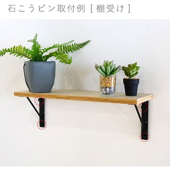 金具用石こうピンLONG 八幡ねじ