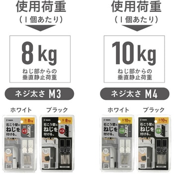 金具用石こうピンLONG 八幡ねじ