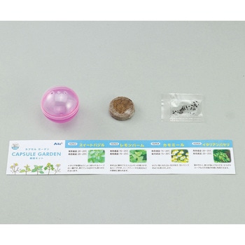 カプセルガーデン アーテック(学校教材・教育玩具)