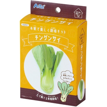 お家で楽しく栽培キット アーテック(学校教材・教育玩具)