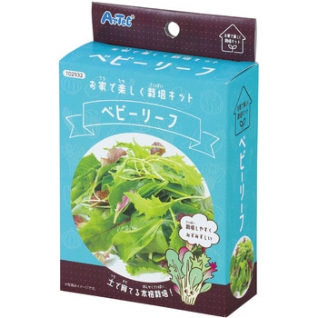お家で楽しく栽培キット アーテック(学校教材・教育玩具)
