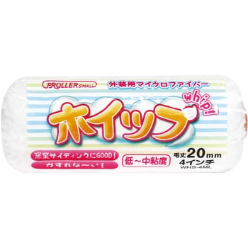 PROLLER スモールローラー ホイップ 好川産業