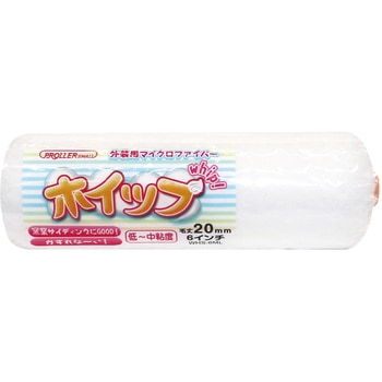 PROLLER スモールローラー ホイップ 好川産業