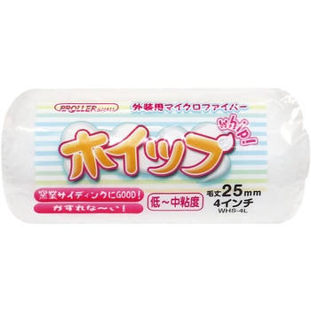 PROLLER スモールローラー ホイップ 好川産業