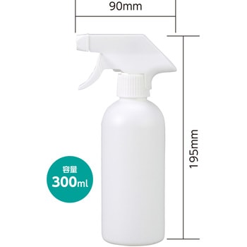 スプレー容器ガンタイプ 300ml 丸型 アーテック