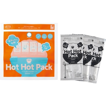 蒸気のチカラで!HOT HOT PACK - コジット