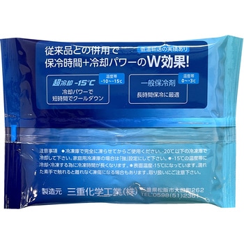 スノーパック・超冷却-15℃ 200g 三重化学工業