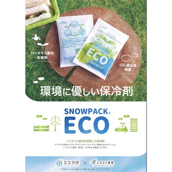 スノーパック・ECO 三重化学工業