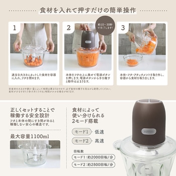 sumuu(スムウ) フードプロセッサー ザ・ムルル 一台で4種の機能・氷も砕ける マクロス