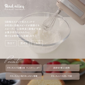 sumuu(スムウ) ハンドミキサー アンド・ニイー 一台で泡立て・生地こねも マクロス